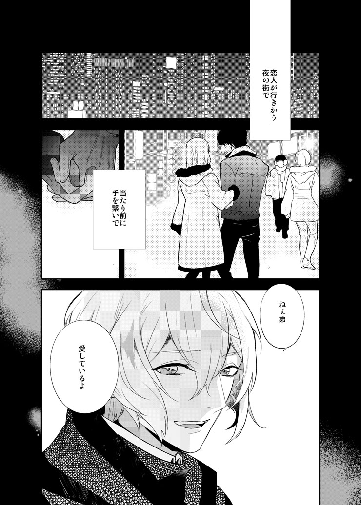 Hoshi no shita de page 2 full