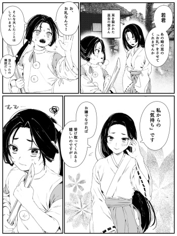 Miko no "Orei" cover
