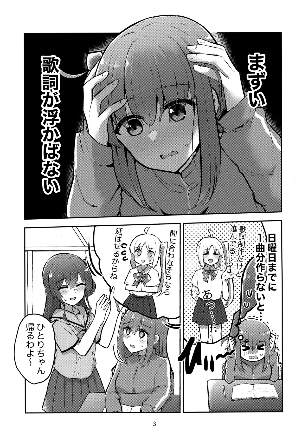 Kimi no Uta wo kanade Utatte page 2 full