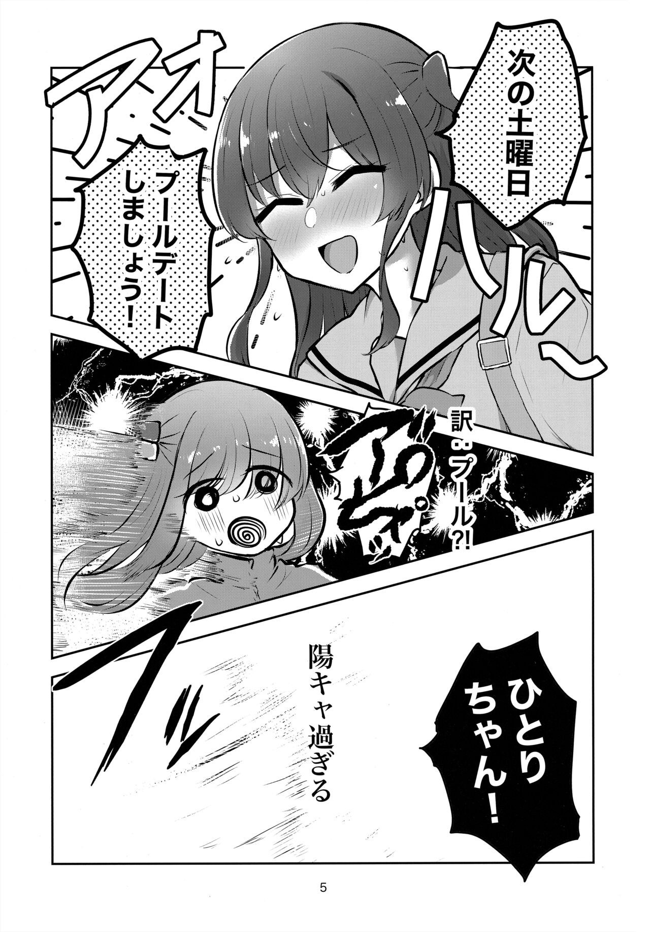 Kimi no Uta wo kanade Utatte page 4 full