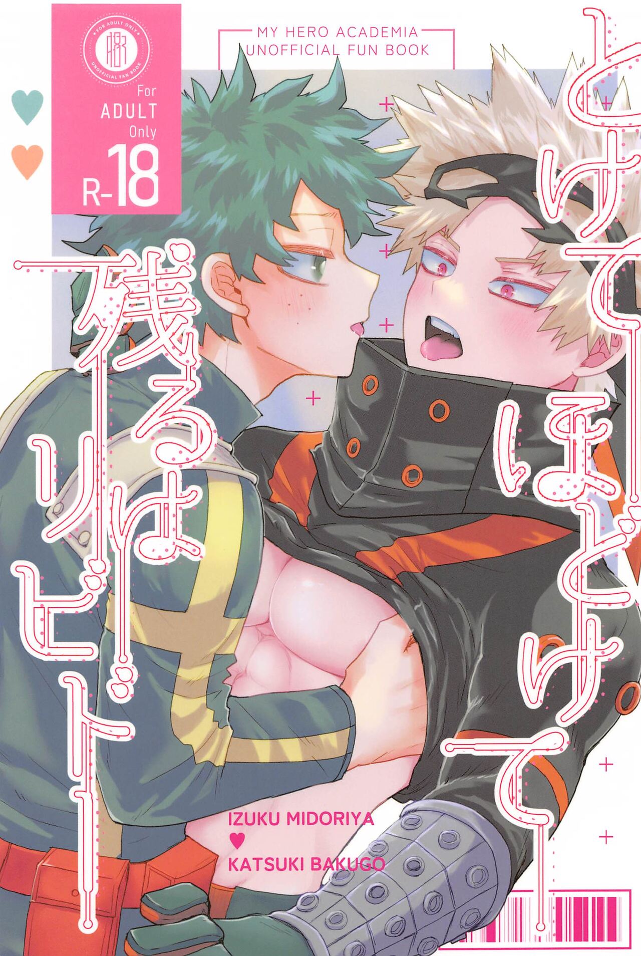 Tokete  Hodokete   Nokoru wa Libido - Dissolving and Melting and All That Remains is Libido page 1 full