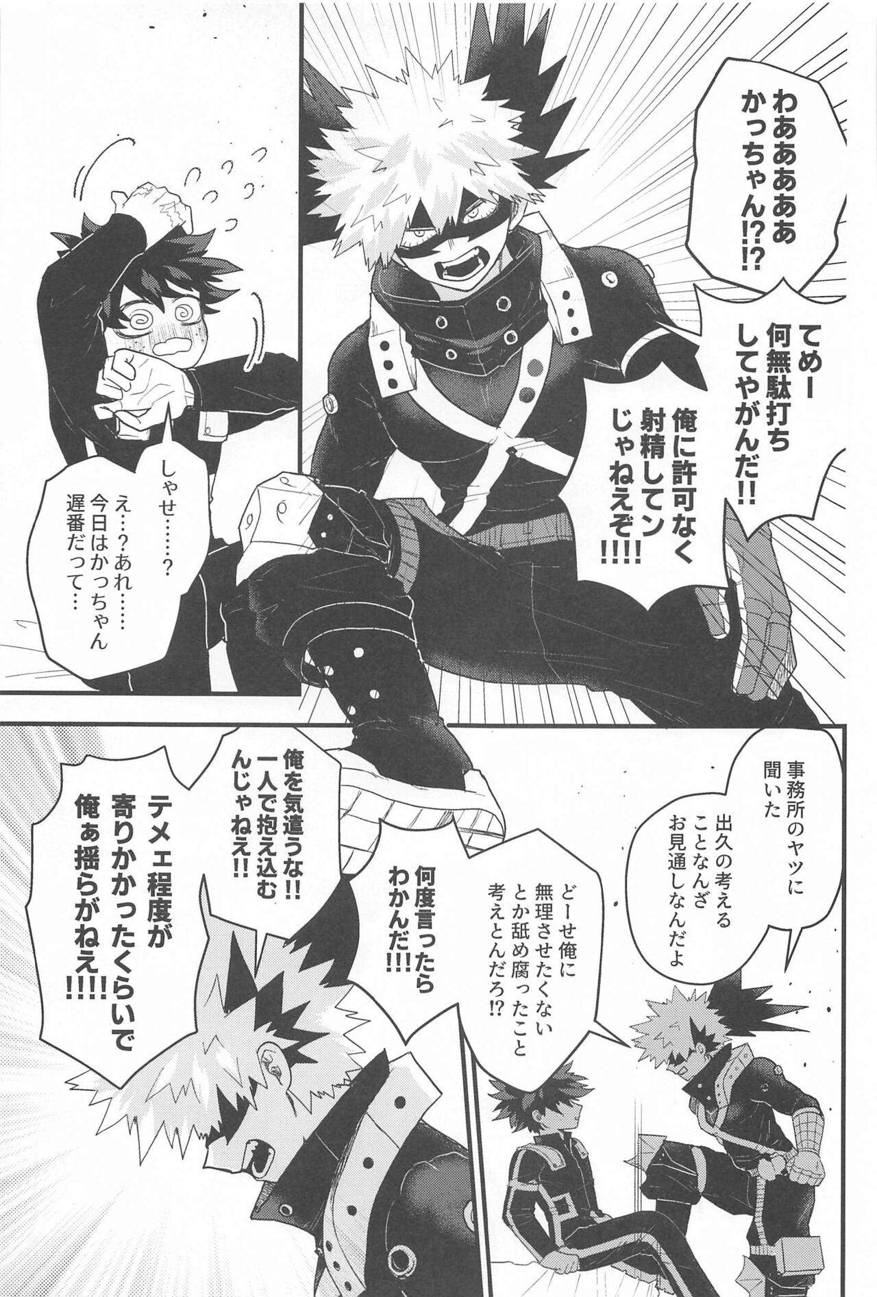 Tokete  Hodokete   Nokoru wa Libido - Dissolving and Melting and All That Remains is Libido page 10 full