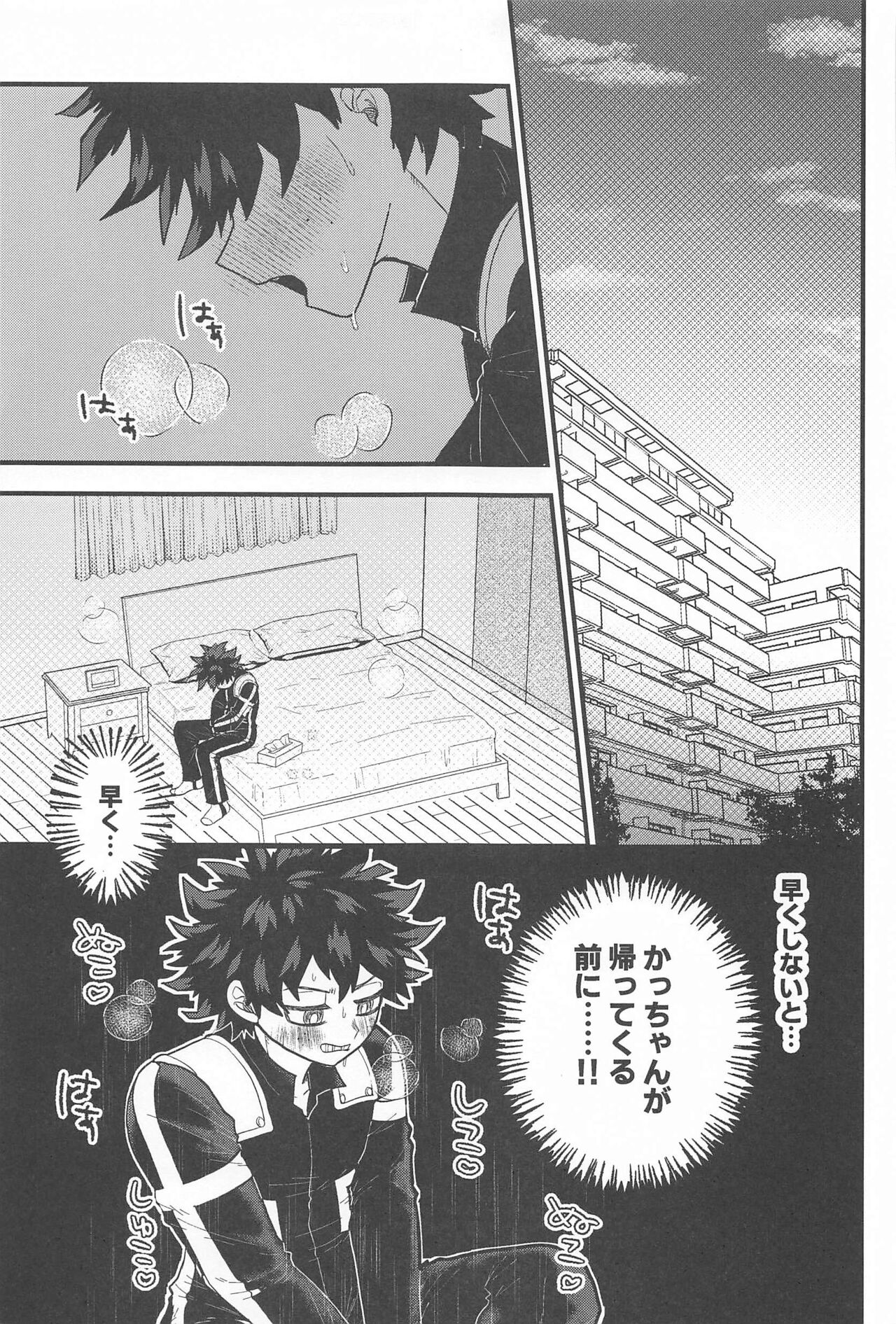 Tokete  Hodokete   Nokoru wa Libido - Dissolving and Melting and All That Remains is Libido page 4 full
