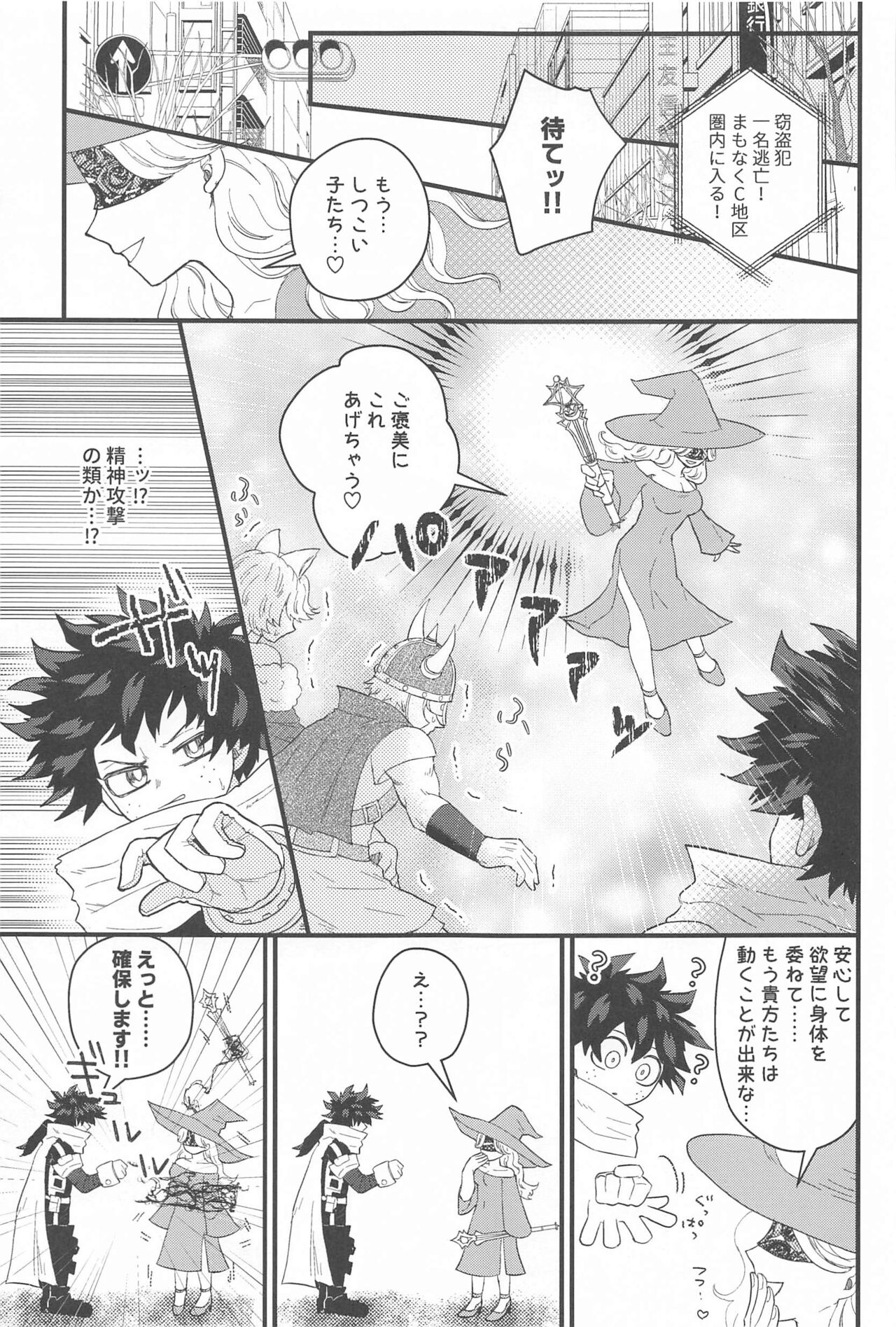 Tokete  Hodokete   Nokoru wa Libido - Dissolving and Melting and All That Remains is Libido page 6 full