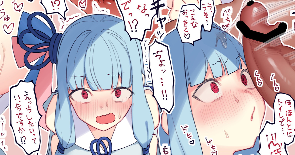 Aoi-chan to Konna Tokoro de page 1 full