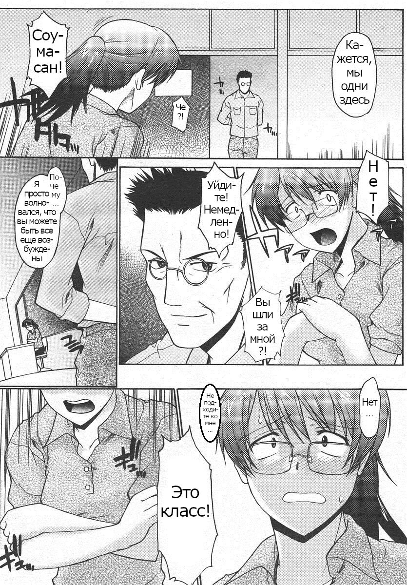 Ane Inu Ch. 11 page 4 full