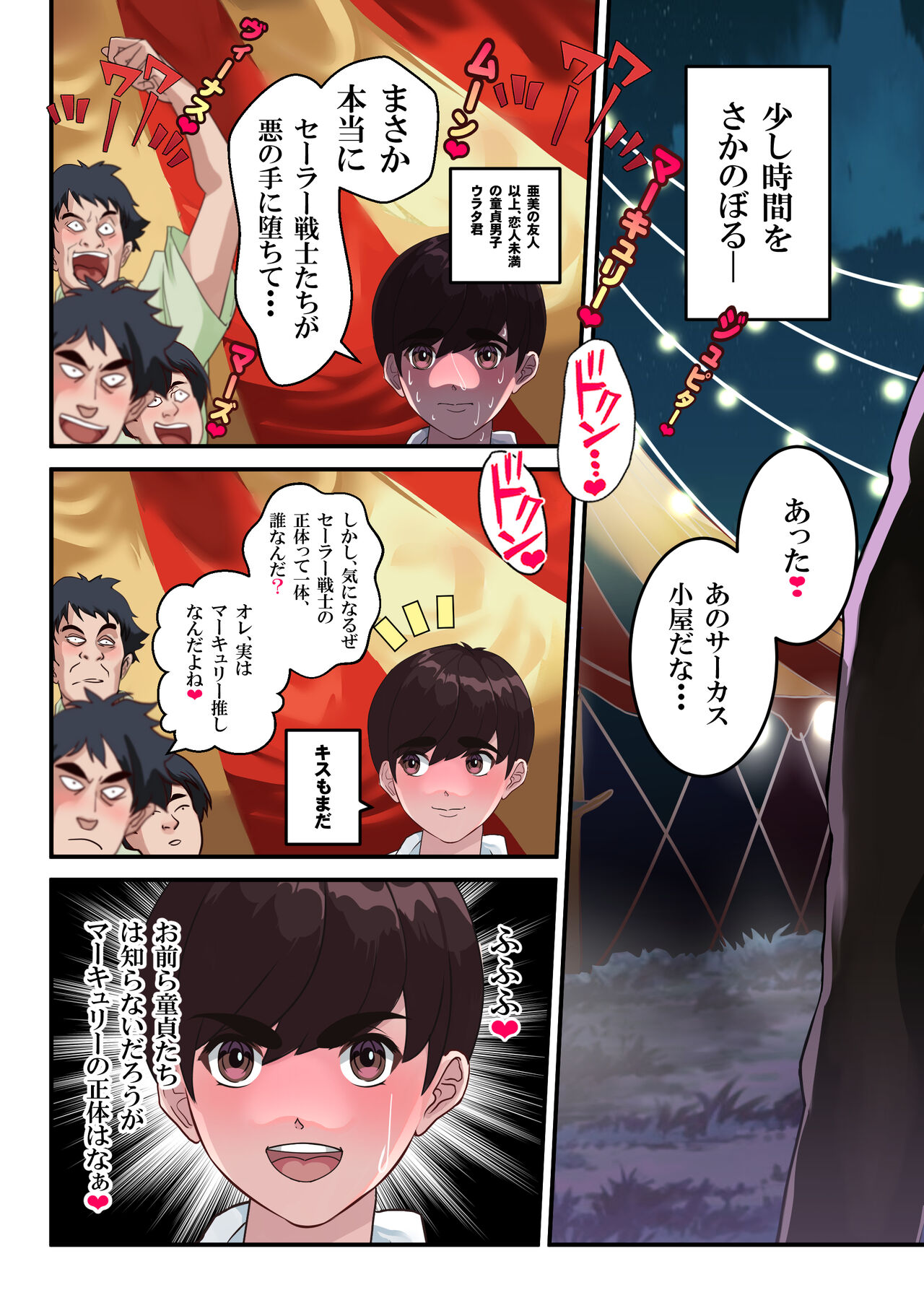 セラ対魔忍❤全員牝ブタ痴態ショー page 5 full