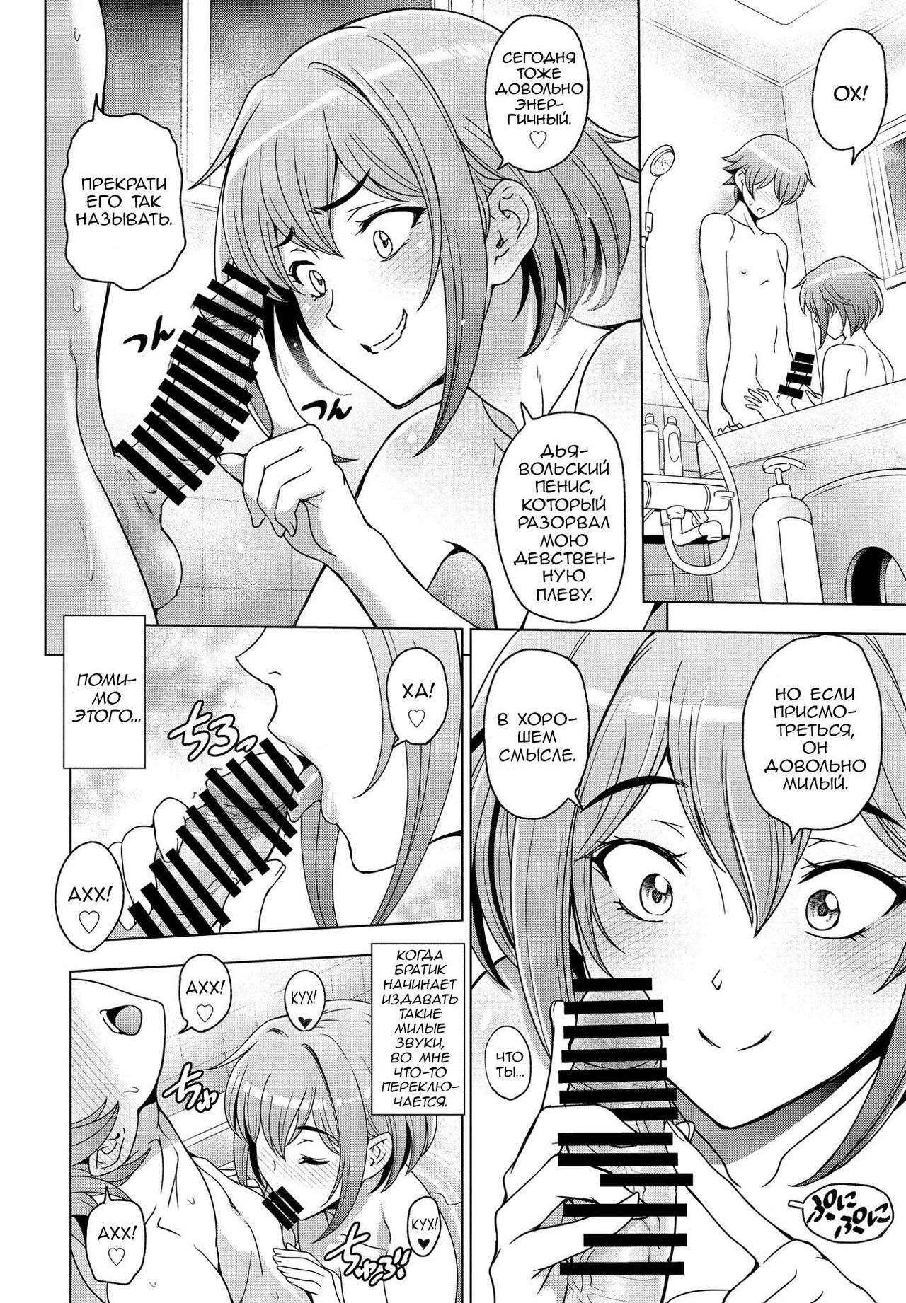 Ofuro to Imouto to | В ванной с моей младшей сестрой page 6 full