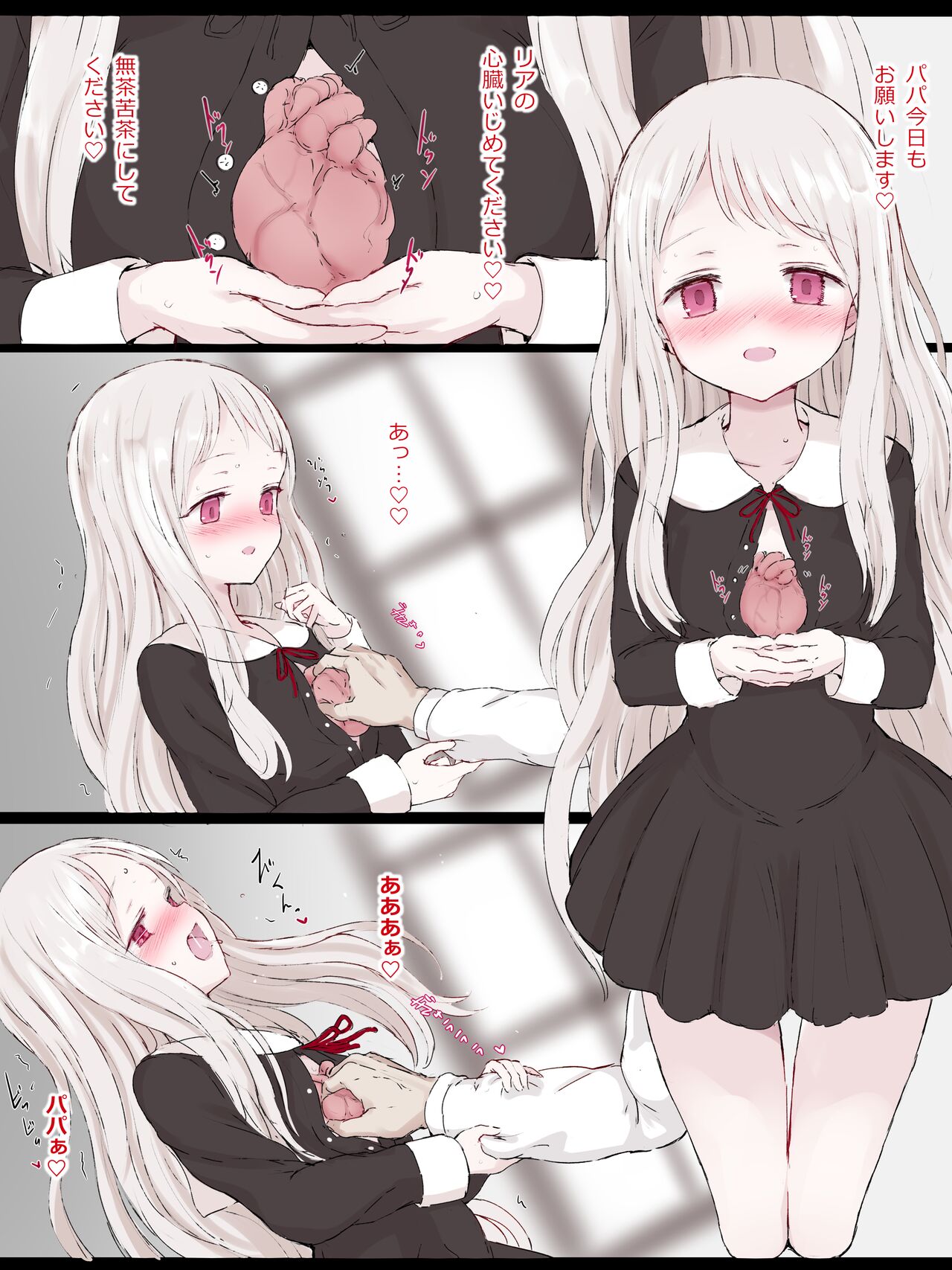 Fujimi Shoujo page 3 full