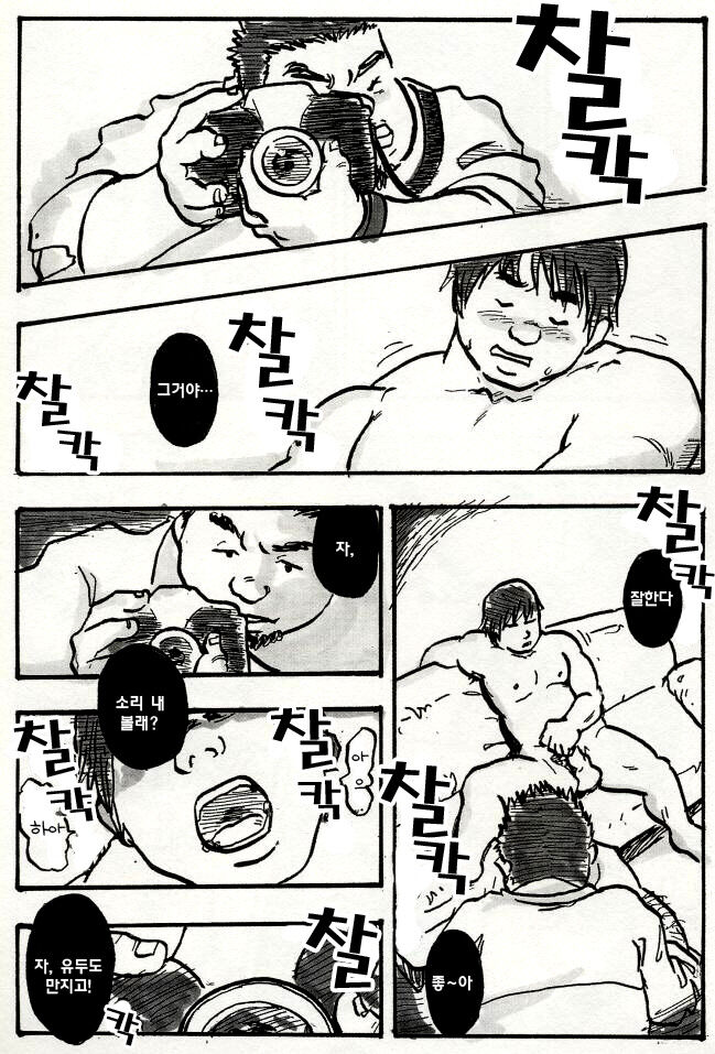 Two Chunks of Meat | 두 개의 살덩이 page 7 full
