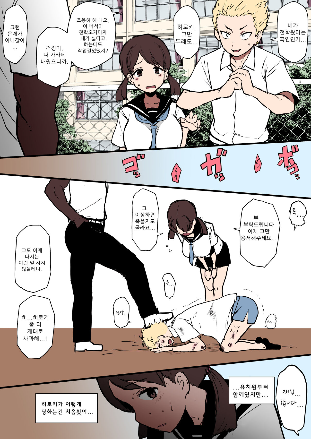 Kokujin no Tenkousei NTR ru page 2 full