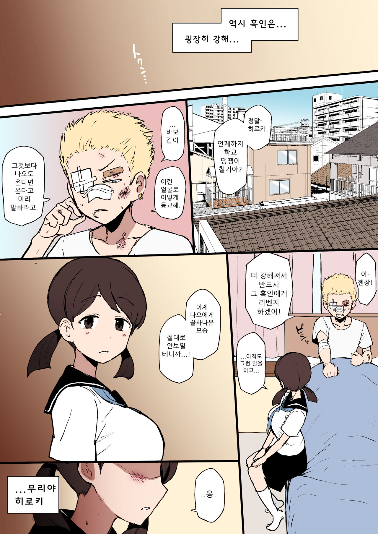 Kokujin no Tenkousei NTR ru page 3 full