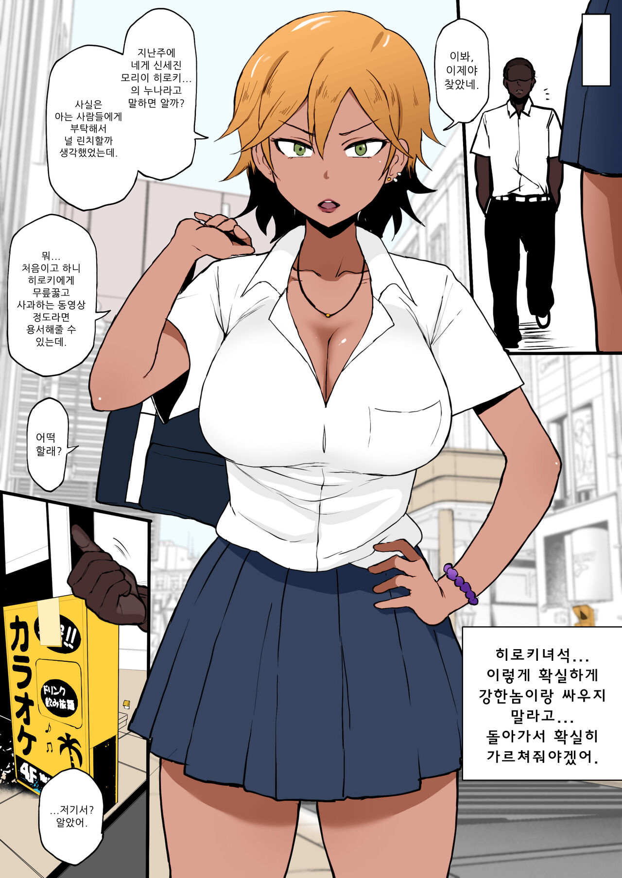 Kokujin no Tenkousei NTR ru page 7 full