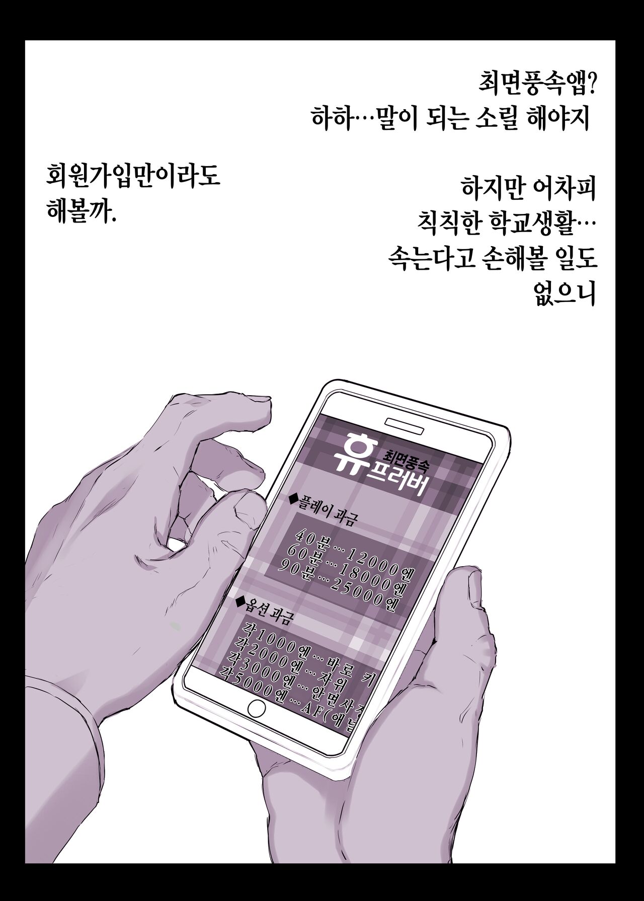 Saimin Gakuen Fuuzoku Hyp Lover | 최면학원 page 4 full