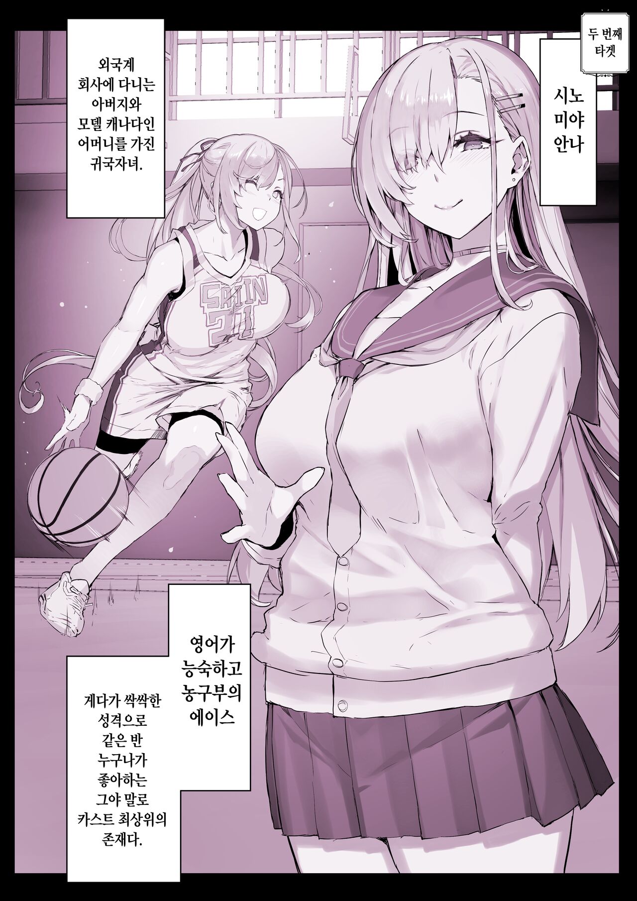 Saimin Gakuen Fuuzoku Hyp Lover | 최면학원 page 9 full