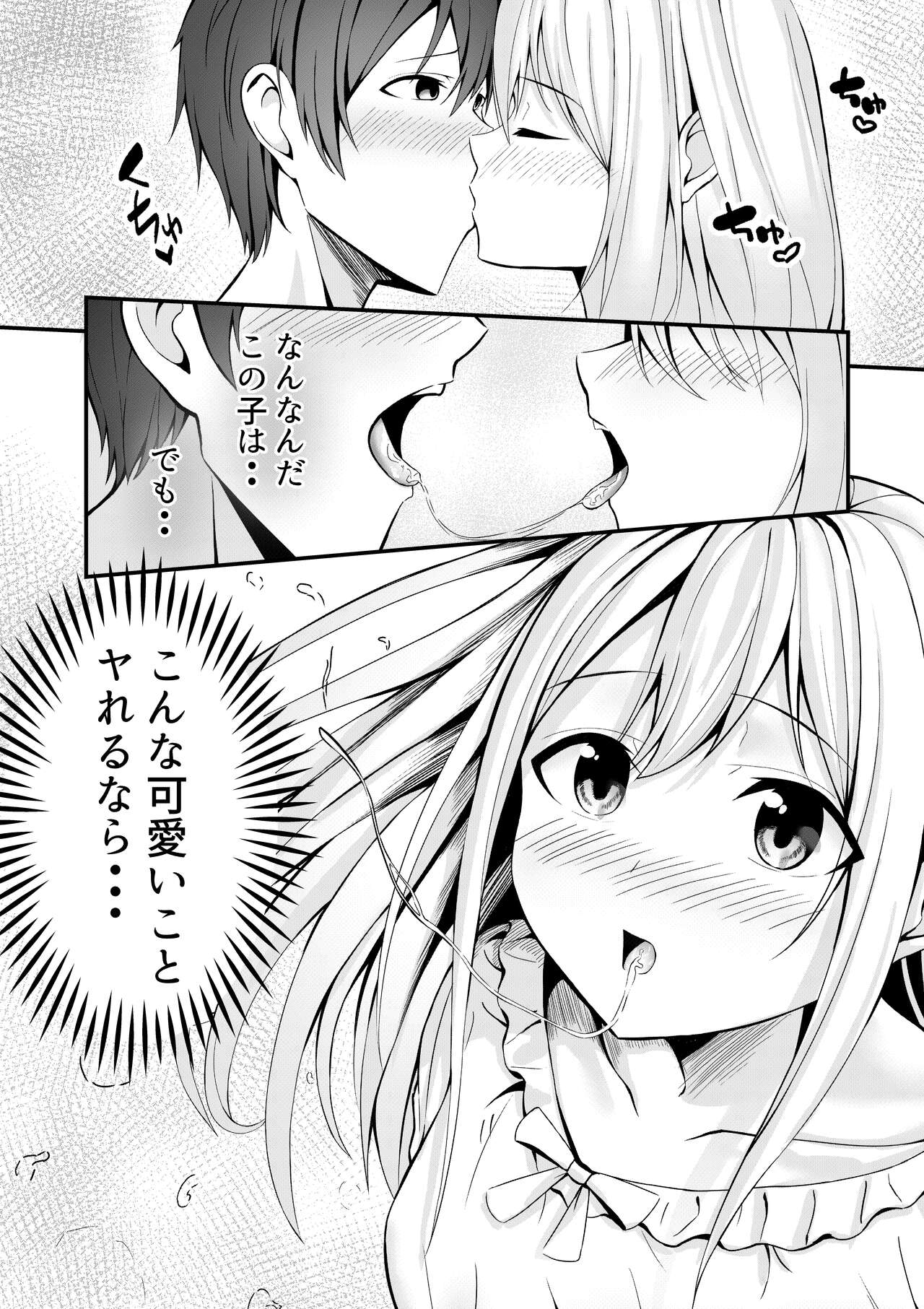 Boku no ryo no Shirasaki san page 10 full