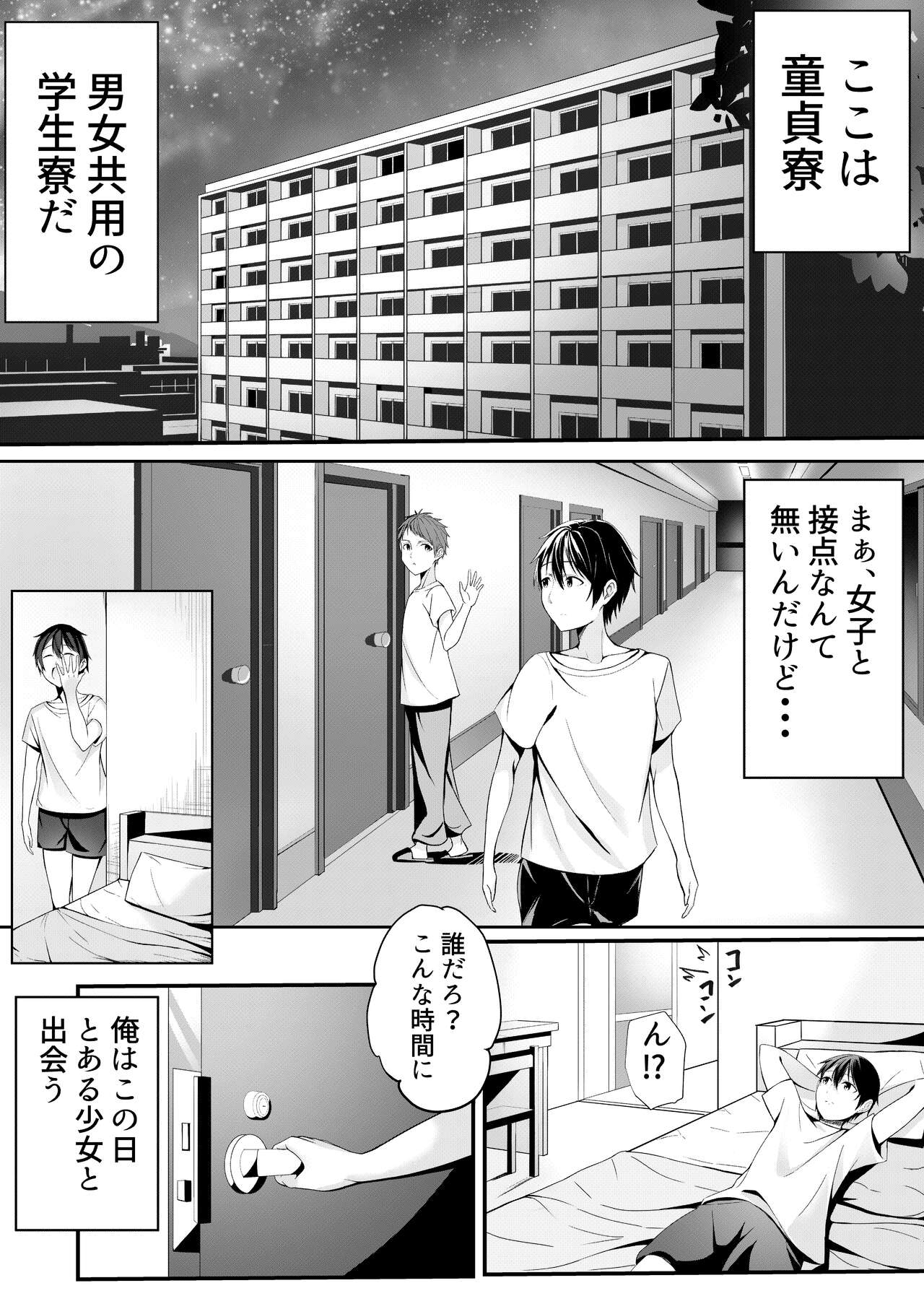 Boku no ryo no Shirasaki san page 2 full