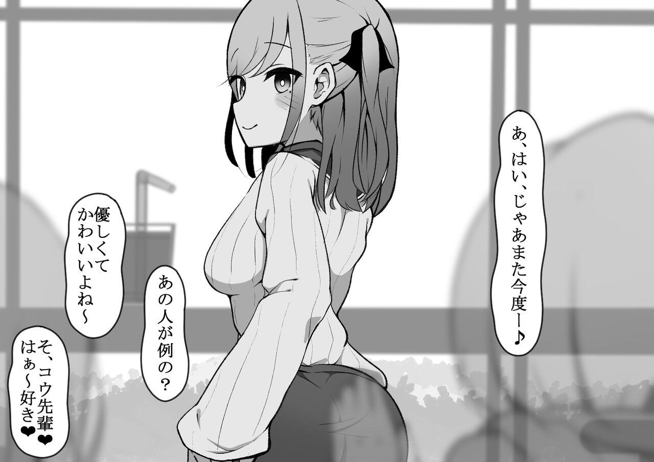 kuritorisu seme senmon-ten de renzoku zetchō-kyōou○akume ochi page 4 full