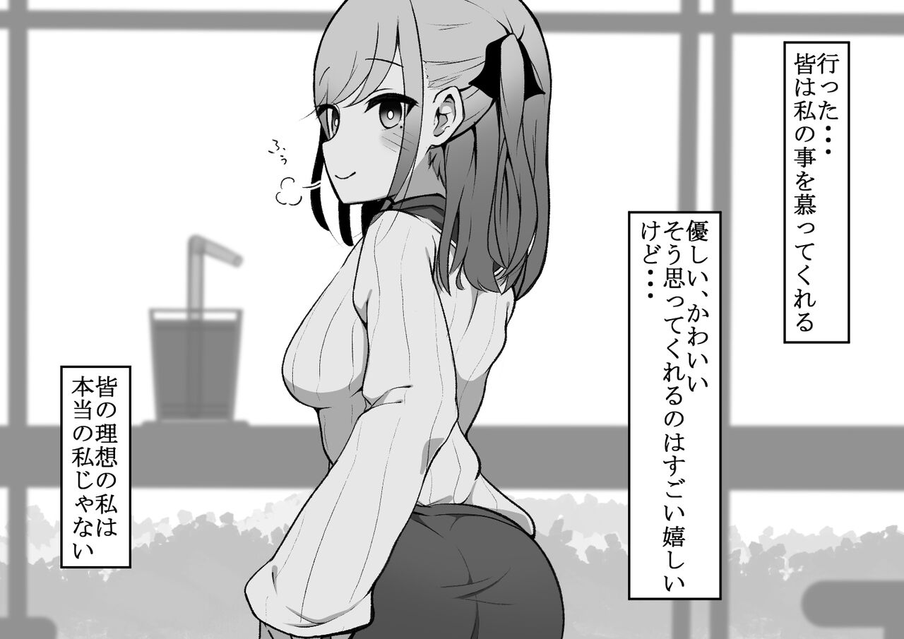 kuritorisu seme senmon-ten de renzoku zetchō-kyōou○akume ochi page 5 full