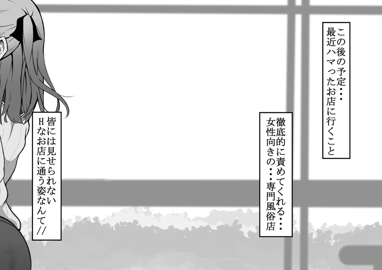 kuritorisu seme senmon-ten de renzoku zetchō-kyōou○akume ochi page 6 full