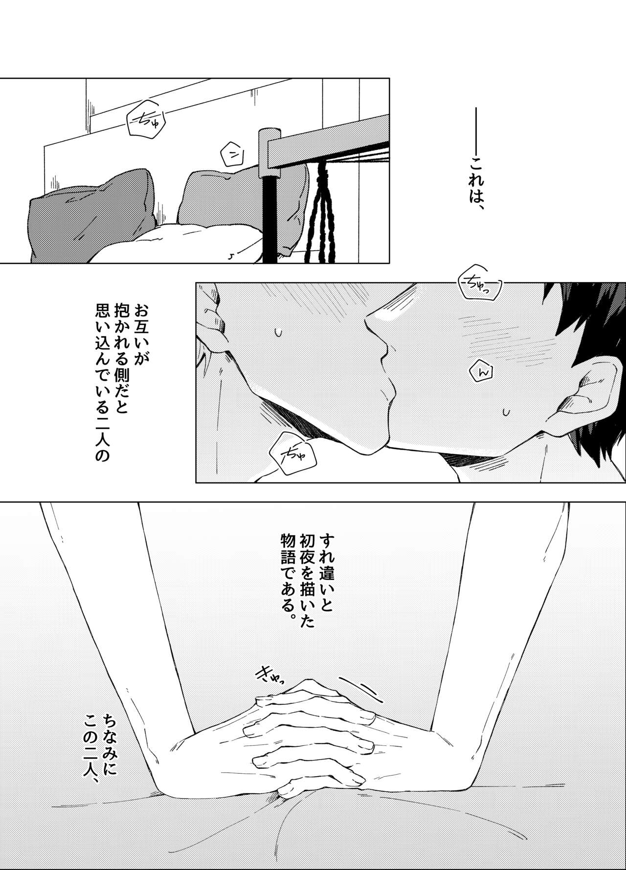 Aishino kimi  ni daka reru kakugo page 3 full