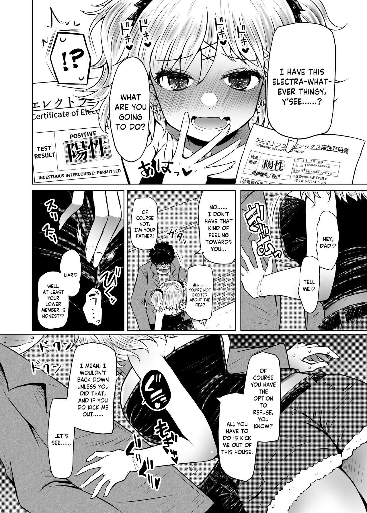 Idensei Shikkan no Risk ga Nai nara Papa to Kozukuri Shite mo Ii yo ne 2 | If there's no risk of genetic disorder, then I can have a child with my dad, right? 2 page 6 full