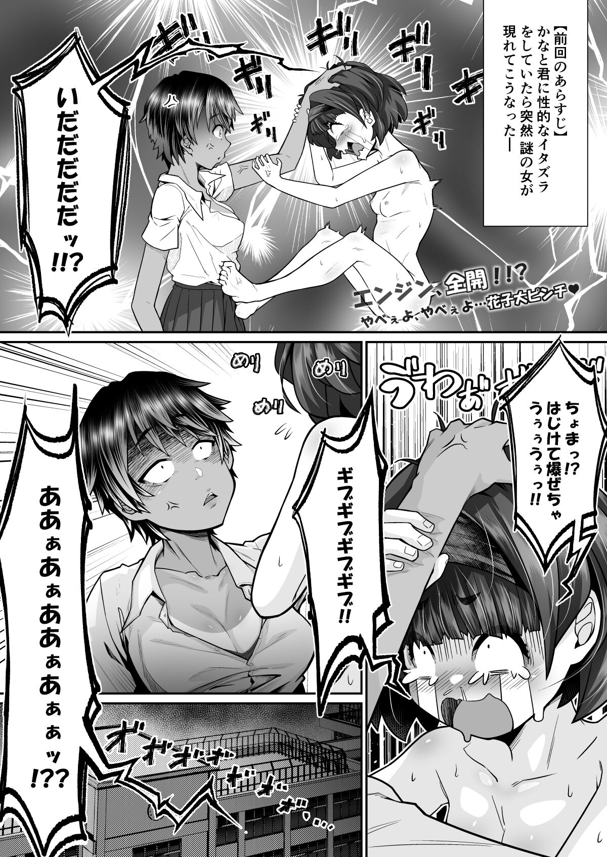 Tasukete! Hanako-san 2 ~Aki Onee-chan to Asobo~ page 4 full