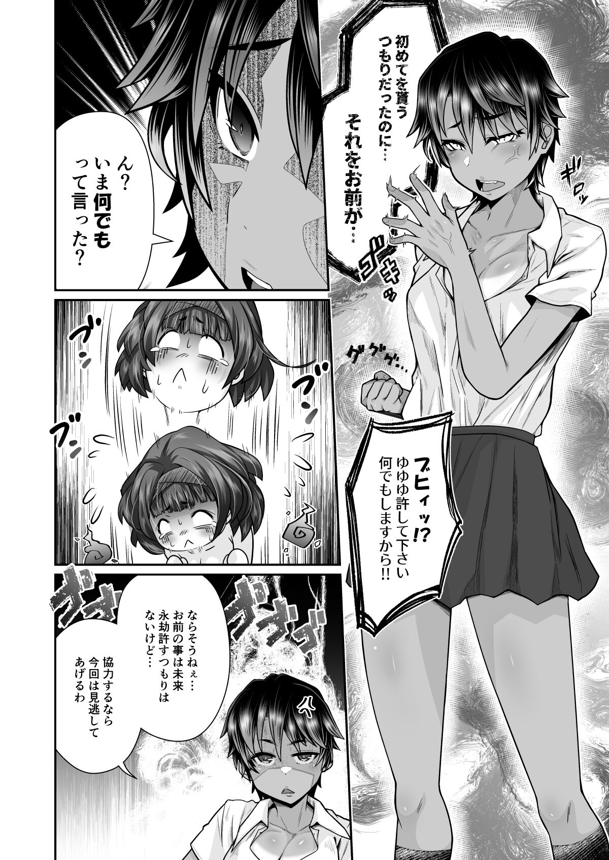 Tasukete! Hanako-san 2 ~Aki Onee-chan to Asobo~ page 6 full