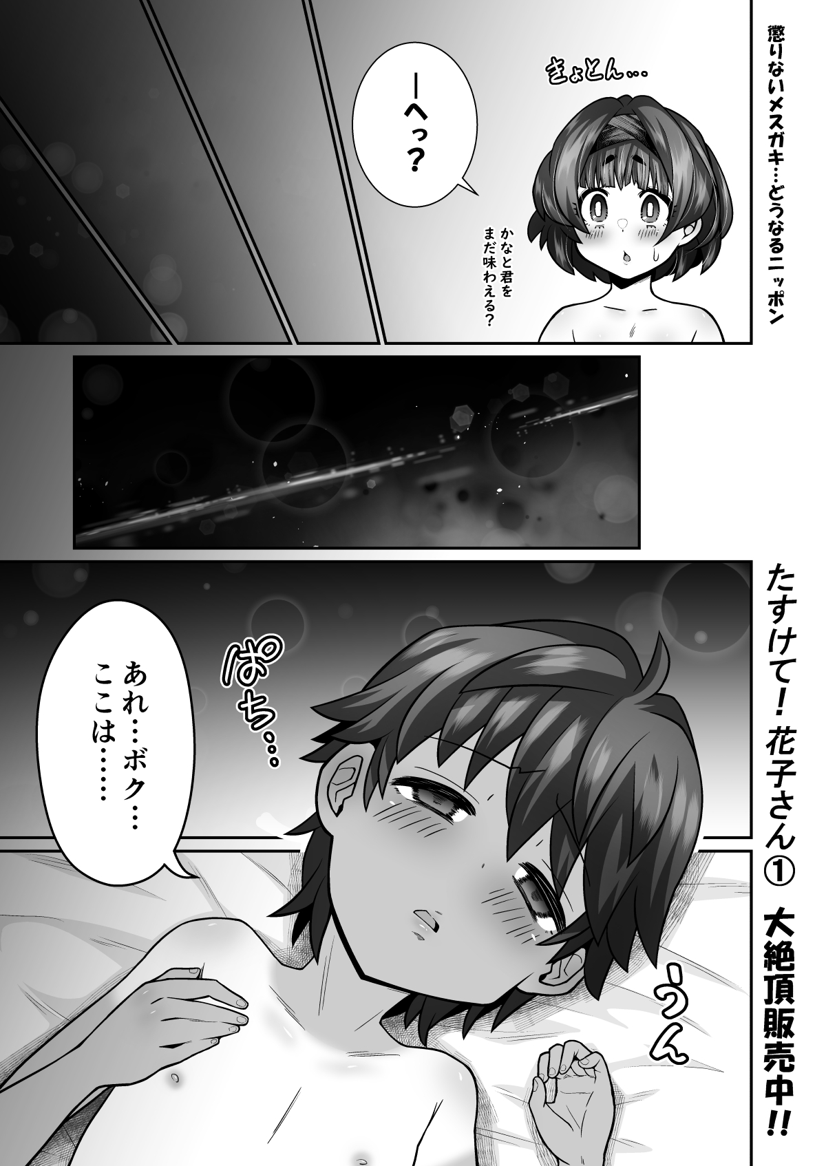 Tasukete! Hanako-san 2 ~Aki Onee-chan to Asobo~ page 7 full