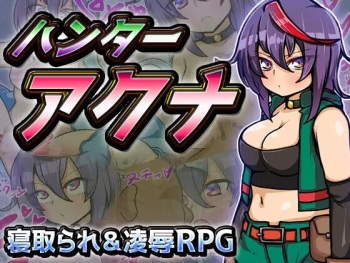 Hunter Akuna cover
