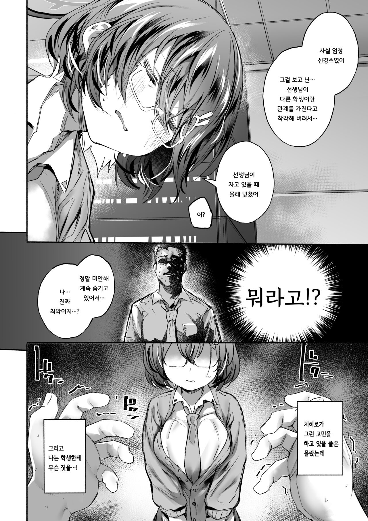 Sekinin.exe | 책임.exe page 6 full