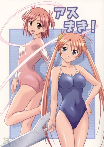 asu maki! cover