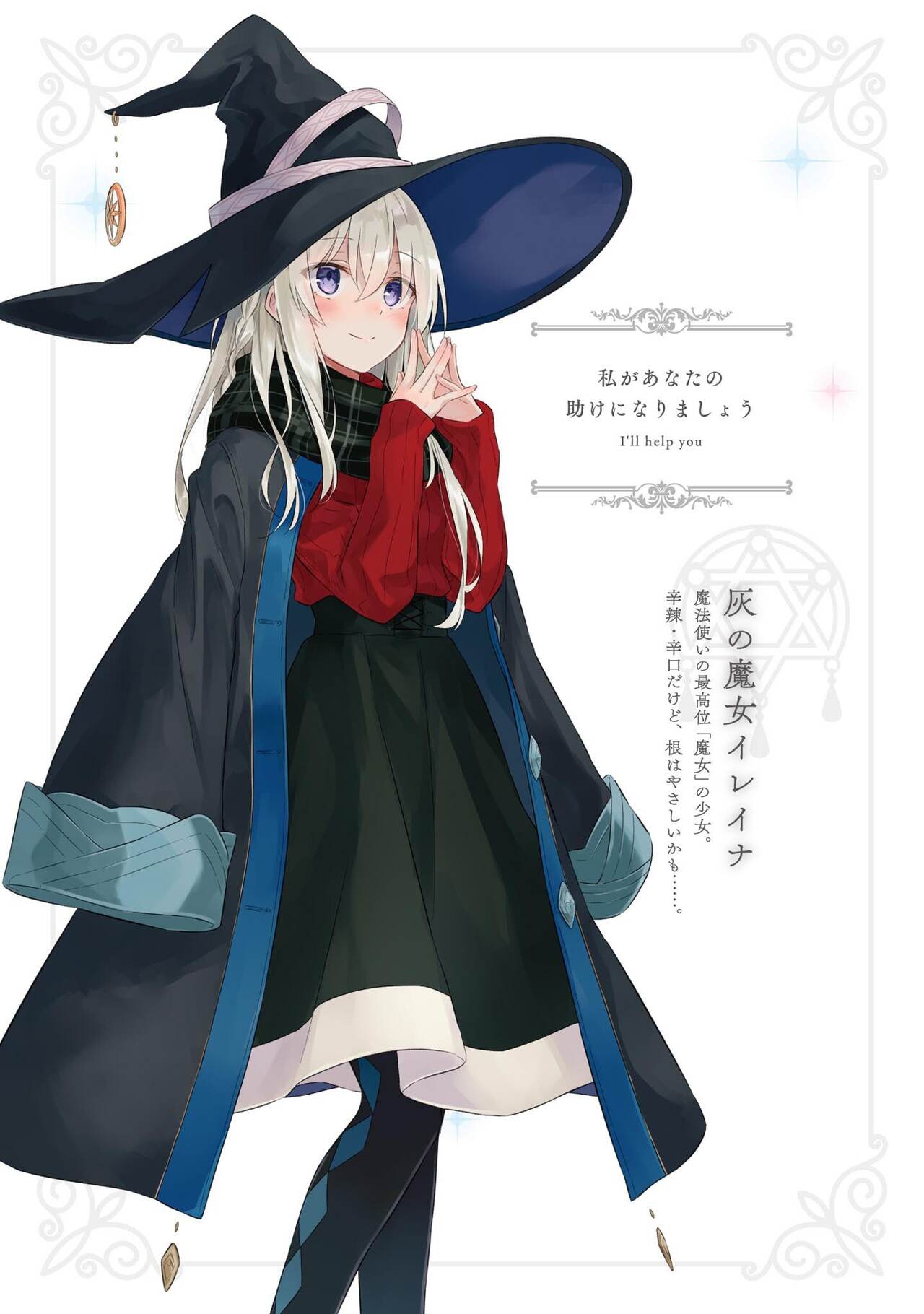 majo no tabitabi page 6 full