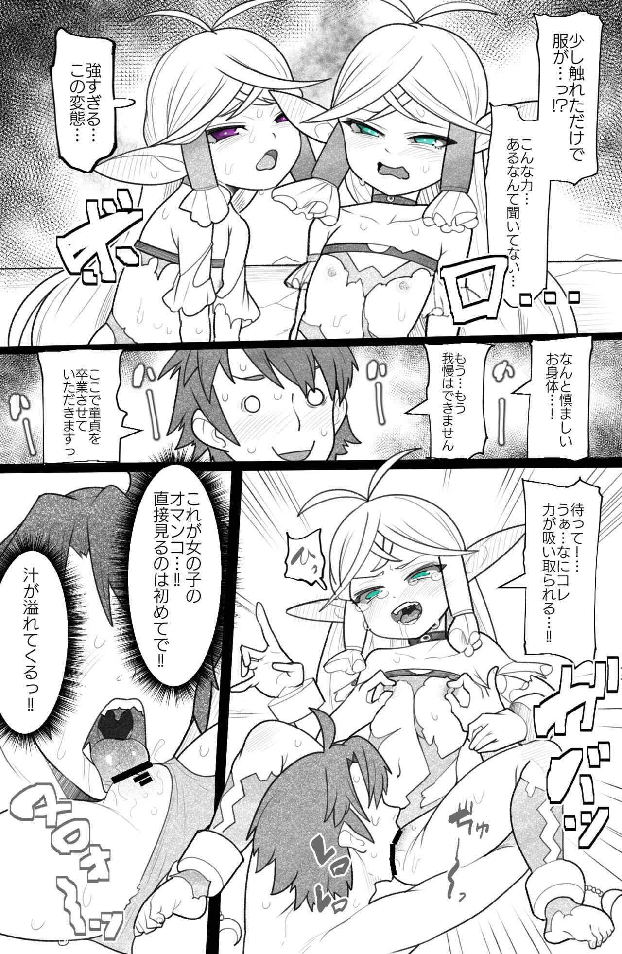 pixiv Request page 2 full