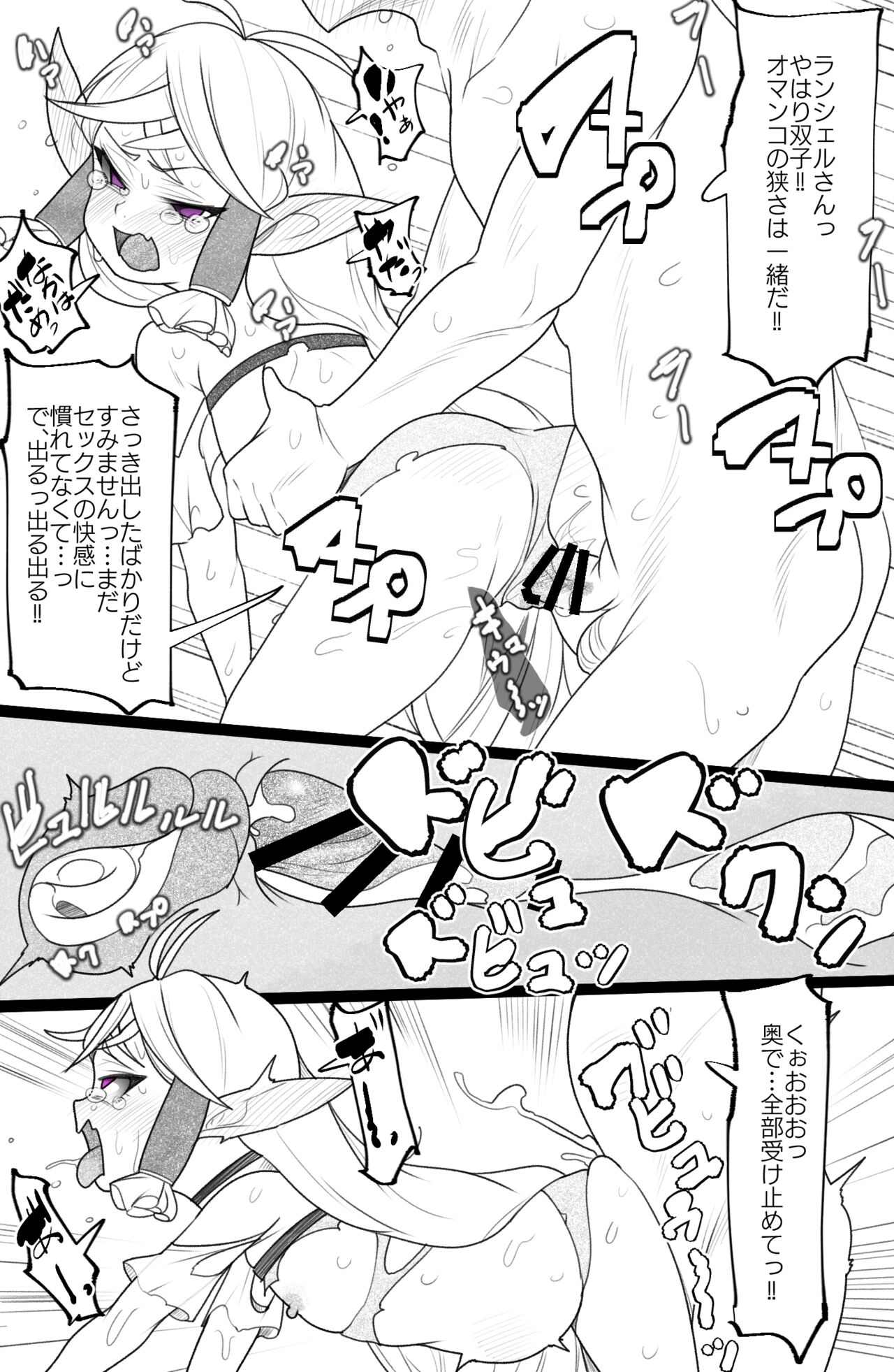 pixiv Request page 6 full