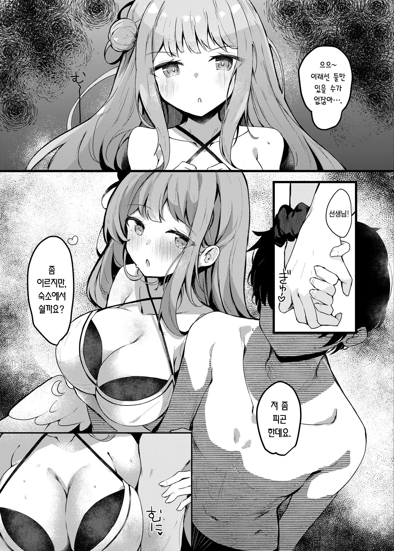 Mika to lovelove Mizugi Ecchi | 미카와 러브러브 수영복 섹스♡ page 4 full