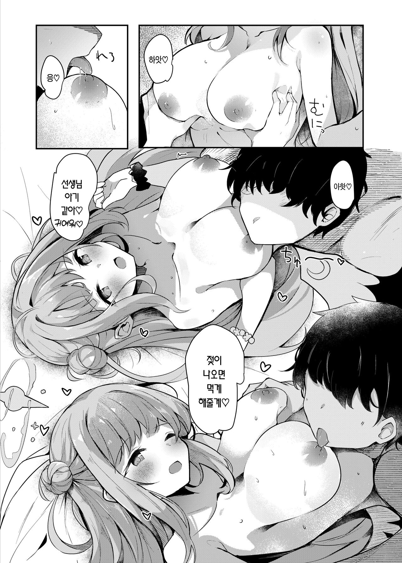 Mika to lovelove Mizugi Ecchi | 미카와 러브러브 수영복 섹스♡ page 7 full