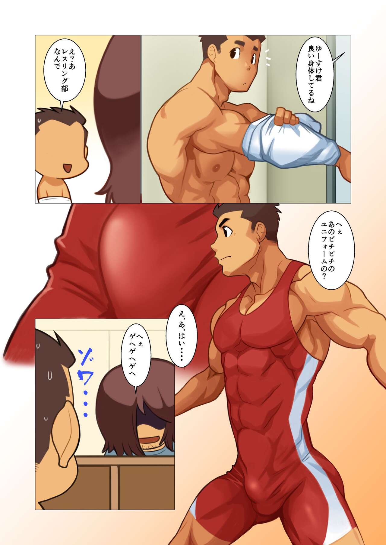 Father-san 04 page 5 full