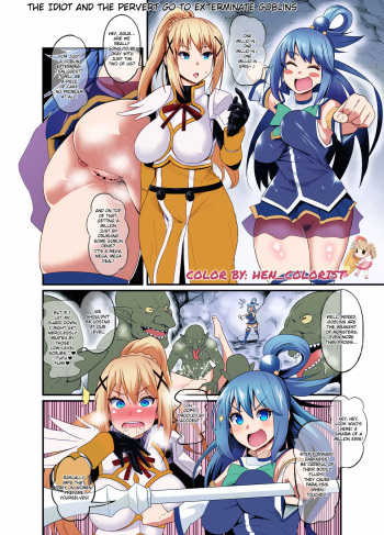 Baka to Hentai, Goblin Taiji e Iku | The idiot and the pervert go to exterminate goblins cover