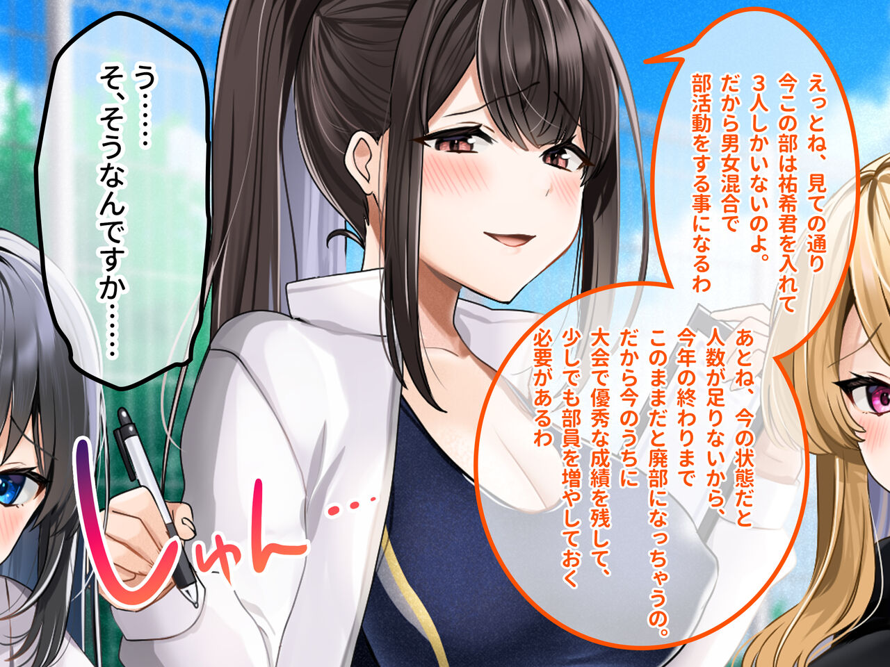 Dosukebe Tanetsuke Suieibu! Tokkun da! To Omottara Honto wa Chinpo Hoshii dake no Haramitagari Senpai-tachi ni High-Leg na Mizugi de Seieki Shiboritorareru!? page 10 full