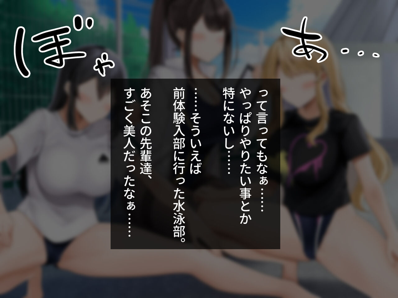 Dosukebe Tanetsuke Suieibu! Tokkun da! To Omottara Honto wa Chinpo Hoshii dake no Haramitagari Senpai-tachi ni High-Leg na Mizugi de Seieki Shiboritorareru!? page 4 full