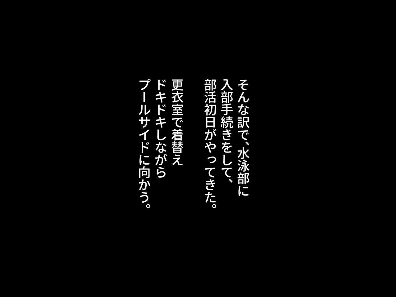 Dosukebe Tanetsuke Suieibu! Tokkun da! To Omottara Honto wa Chinpo Hoshii dake no Haramitagari Senpai-tachi ni High-Leg na Mizugi de Seieki Shiboritorareru!? page 6 full