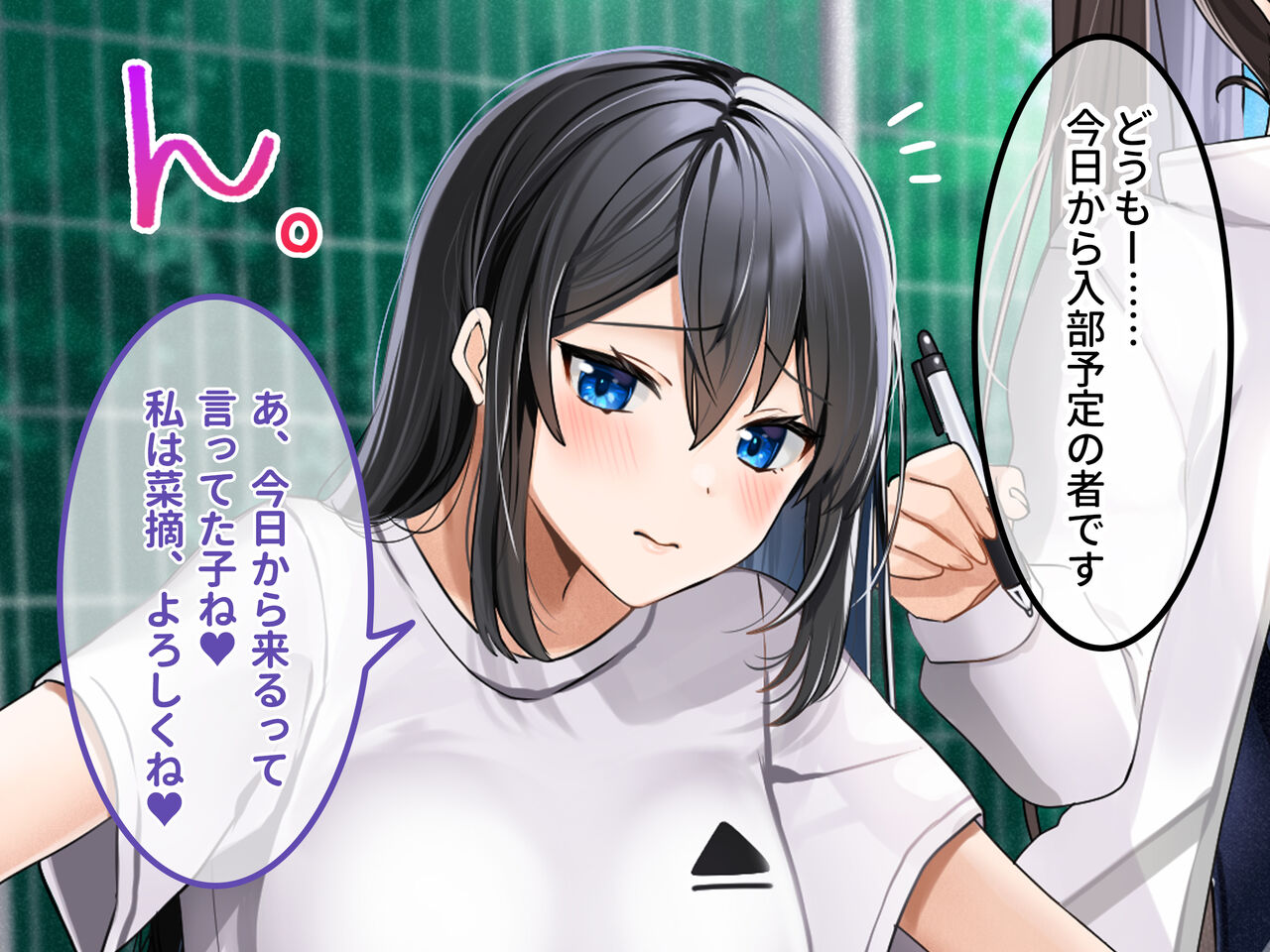Dosukebe Tanetsuke Suieibu! Tokkun da! To Omottara Honto wa Chinpo Hoshii dake no Haramitagari Senpai-tachi ni High-Leg na Mizugi de Seieki Shiboritorareru!? page 8 full