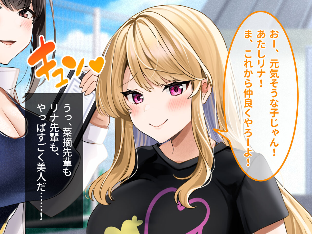 Dosukebe Tanetsuke Suieibu! Tokkun da! To Omottara Honto wa Chinpo Hoshii dake no Haramitagari Senpai-tachi ni High-Leg na Mizugi de Seieki Shiboritorareru!? page 9 full
