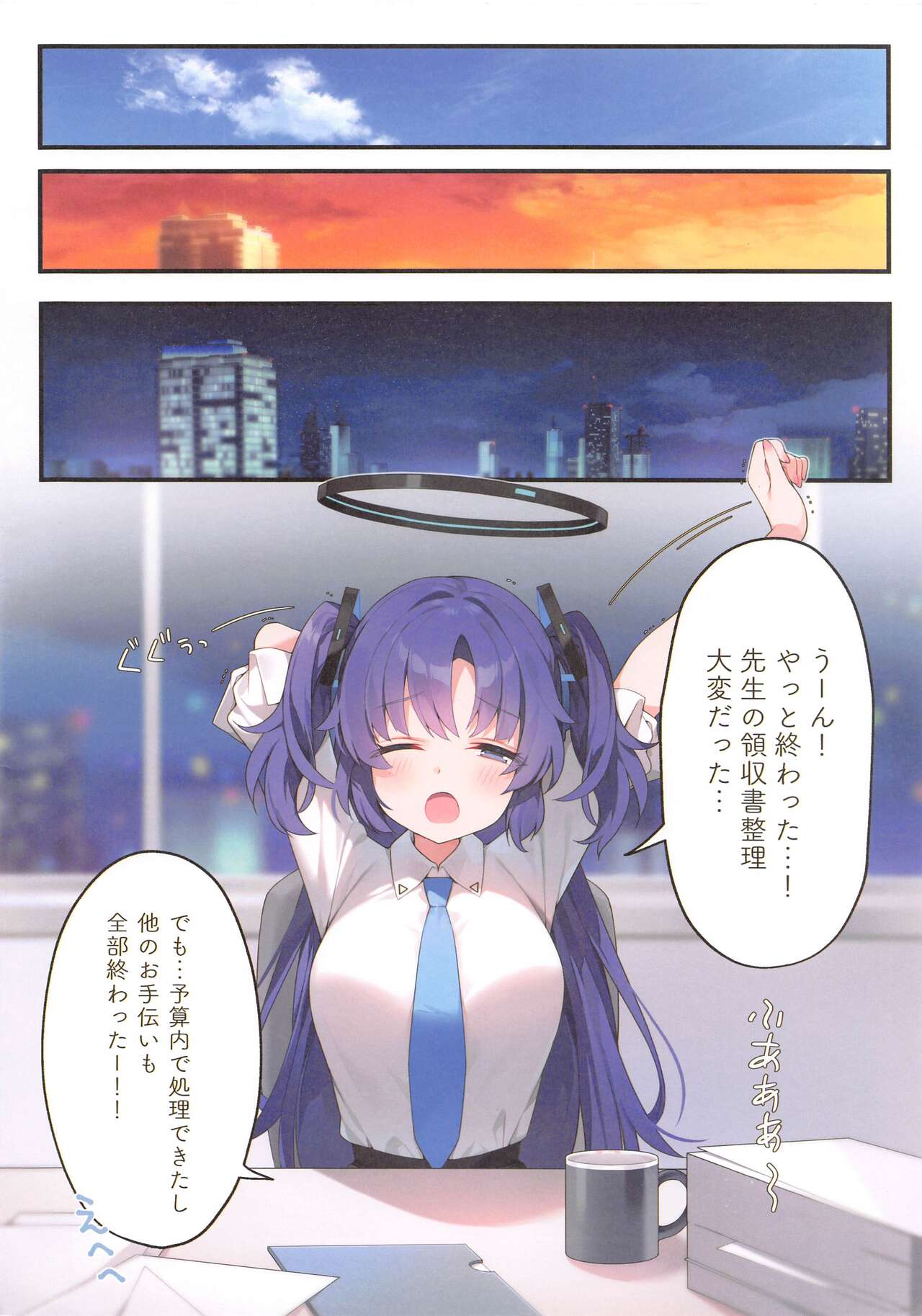 Sensei!  Yuuka ni  Kojin Shidou Shite Kudasai - would you teach me a special lesson page 3 full