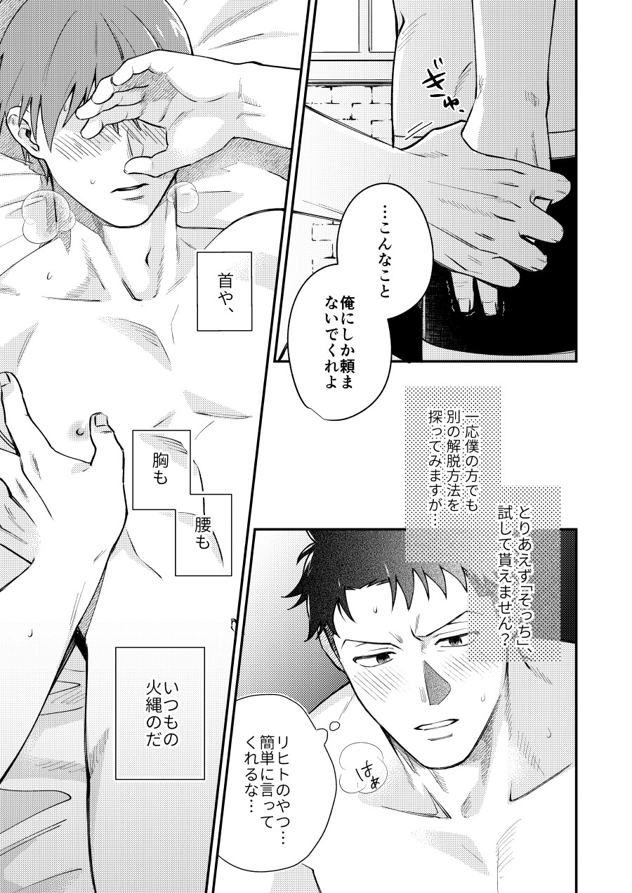 Little Universe page 10 full
