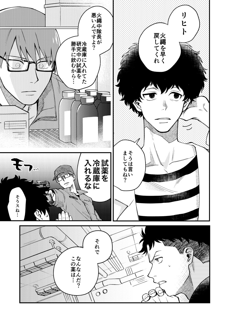 Little Universe page 6 full