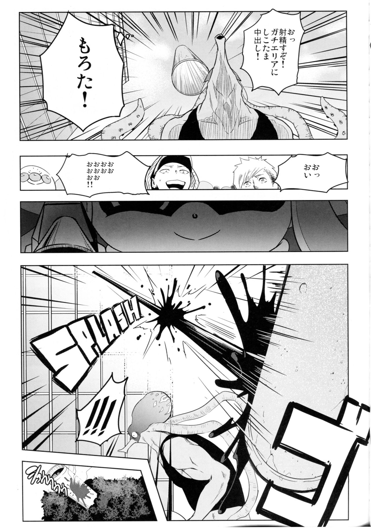 Saredo Uraraka ni! Ikari no Gachimacchi - Still Behave Uraraka! page 7 full