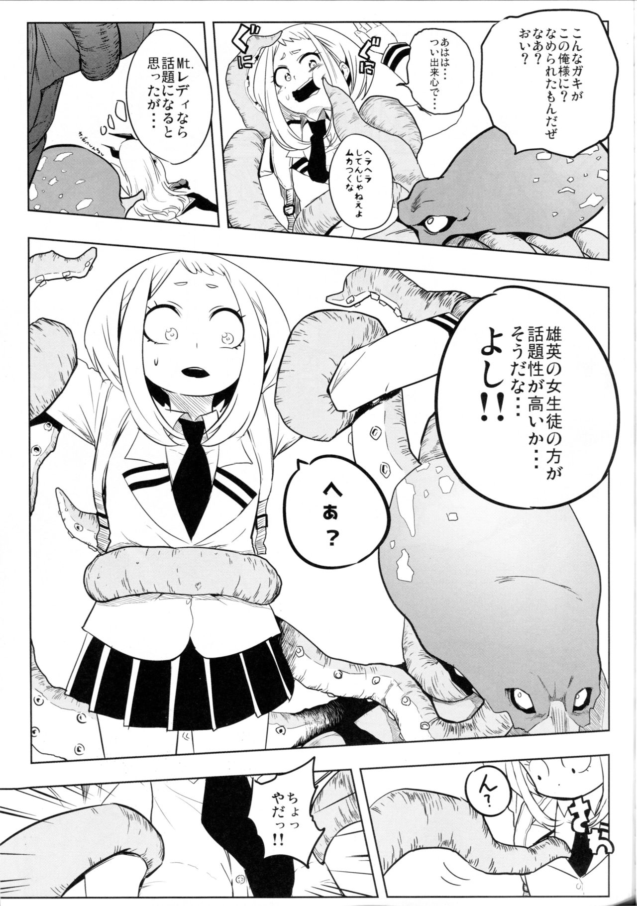 Saredo Uraraka ni! Ikari no Gachimacchi - Still Behave Uraraka! page 9 full