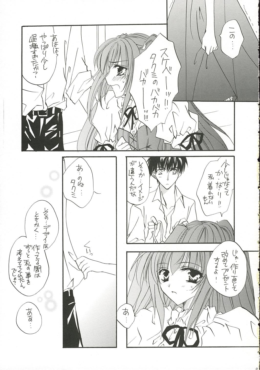 Happiness.5 page 8 full
